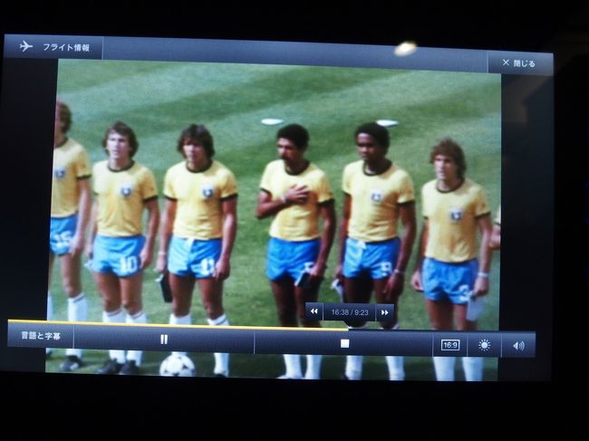 機内のビデオもWorldCupで盛り上がってる