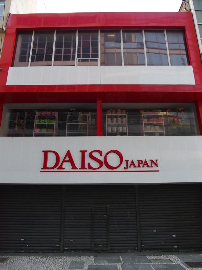 ダイソーがブラジウに進出してるらしい