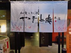 スーパーホテルLohas JR奈良駅　24