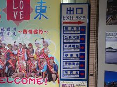 台東駅構内の案内図。

日本語は「カタカナ」で表記

駅からバスで市内へ。
タクシーの客引きのおっちゃんの話だと市内までTWD250くらい。

行きに乗ったバスは値段もよくわからず、２人でTWD50くらい料金箱に入れてみた。

行先もよくわからないけど、乗り合わせた方に台東駅のバスターミナルまでと通訳をお願い。

まったくよくわからないバスでしたが、全員が台東駅のバスターミナルで降りた(笑)

台東のバスは山側と海側の２路線あるようです。