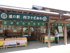 14:35
道の駅.まつのから国道381号線を少し走ると高知県に入りました。
車窓には、日本最後の清流‥と言われる四万十川に沿って走るようになります。
走り出してから25分しかたっていませんが、ここ道の駅.四万十とおわで一服していきましょう。