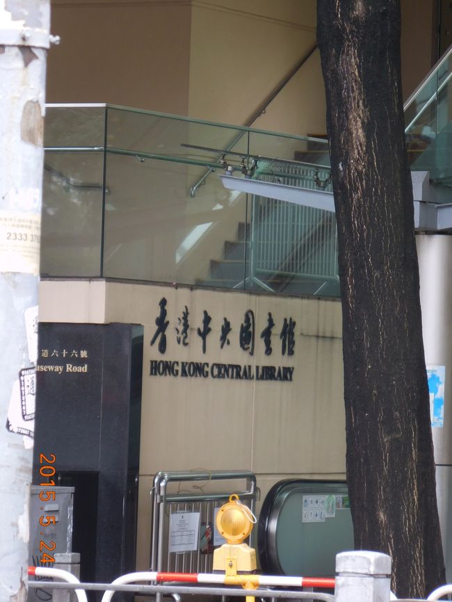 図書館の前から、トラムに乗って北角へ。