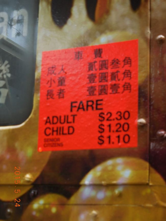 安くていいですよね。<br />バスより暑いけど、日本にないから大好きな乗り物です<br />香港を実感。