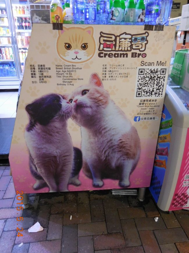 スーパーの近くにクリームあにきのお店あり。<br />