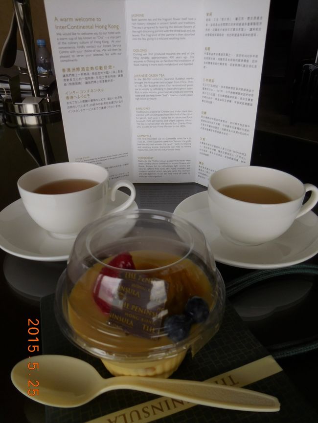 ホテルへ戻りサービスでお茶を頼めるので、<br />ティータイム。