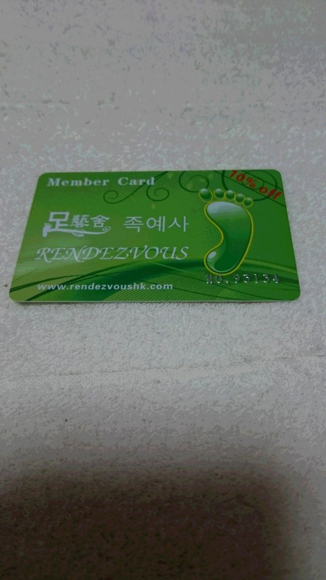 今日もたくさん歩き疲れたので、今回はここに帰りよってみました。<br />お店に入ると、日本語も書かれたチラシをくれます。<br />コースを選びます。お店は大繁盛！<br />帰りに、メンバーズカードもらいました。<br />ゆっくり眠れそうです。２日目終了。おやすみなさい。