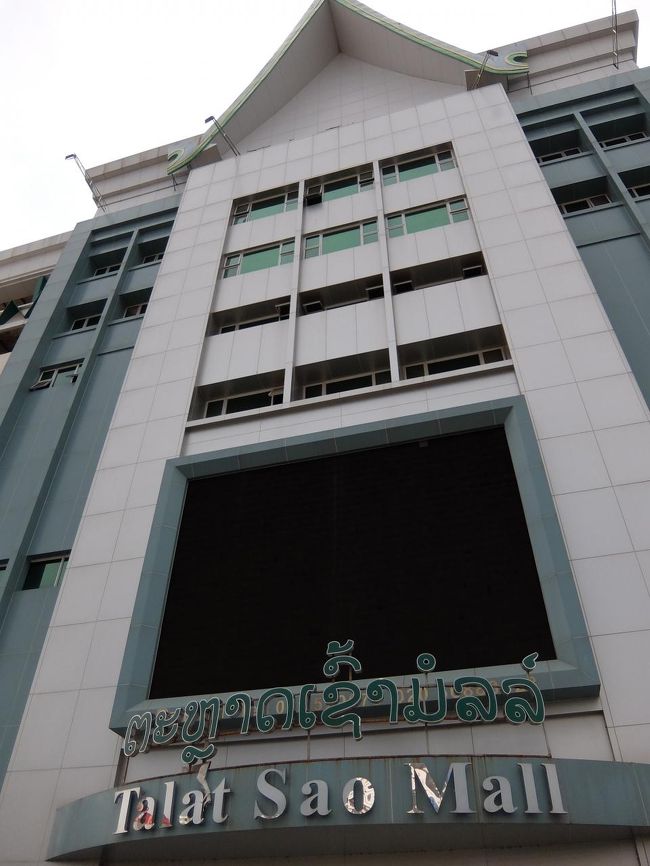 タラート・サオ(サオマーケット)にて買い物タイム<br /><br />タラート・サオ<br />タラートサオを訳すと「朝市」らしいですが、電化製品をはじめ、洋服、化粧品<br />貴金属、ギフトショップなでおの店舗が集まる総合市場と２棟のショッピングモールから<br />なる大型ショッピング施設。<br />なんと、フリータイムに突然雲行きが怪しくなり、突風、竜巻、なんとか警報が出て<br />ほとんどのお店が、バタバタ店じまいをしてしまいました・・・<br />その時、わたしはラオスシャンプー体験中。<br />風が強いなぁ程度にしか思っていなかったけど。。。。<br />