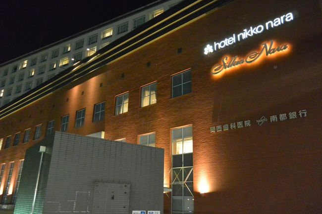 本日の宿の奈良駅横のホテル日航奈良へ。