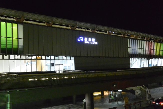 JR奈良駅<br /><br />本日の宿は、奈良駅横のホテル日航奈良。