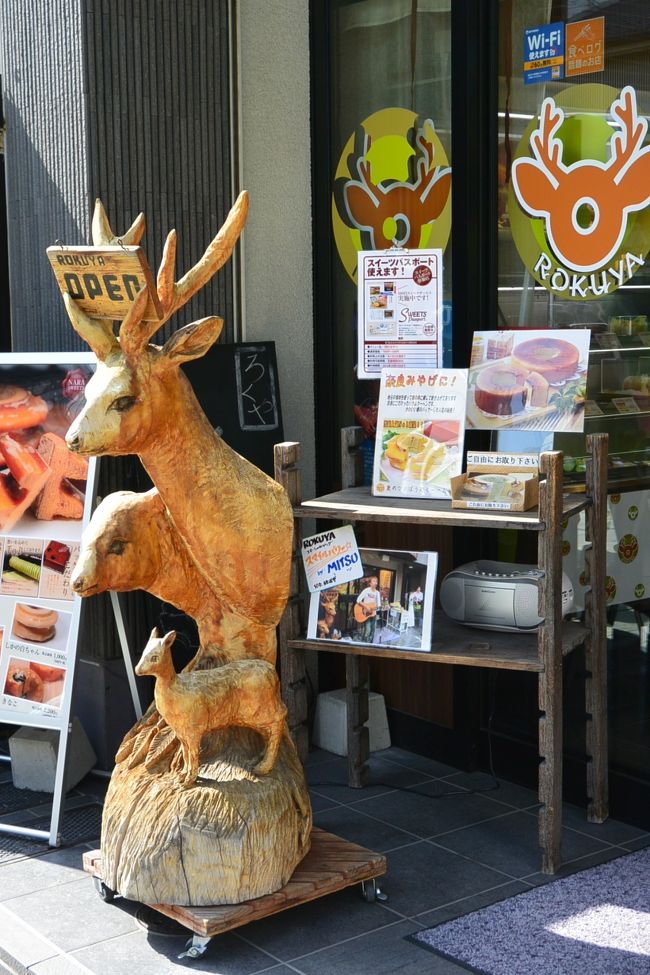 奈良駅前から伸びる三条通りをぶらぶら。