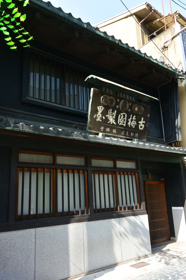 奈良駅前から伸びる三条通りをぶらぶら。