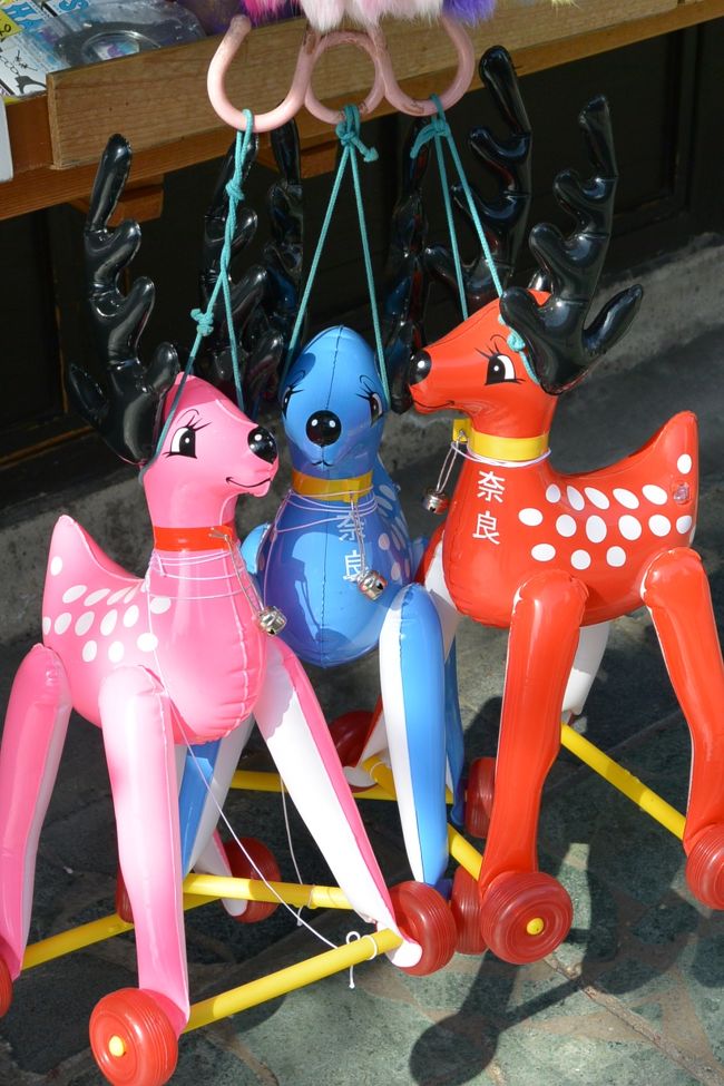 奈良駅前から伸びる三条通りをぶらぶら。<br /><br />3年ぶりの再会のビニールの鹿さん3姉妹。