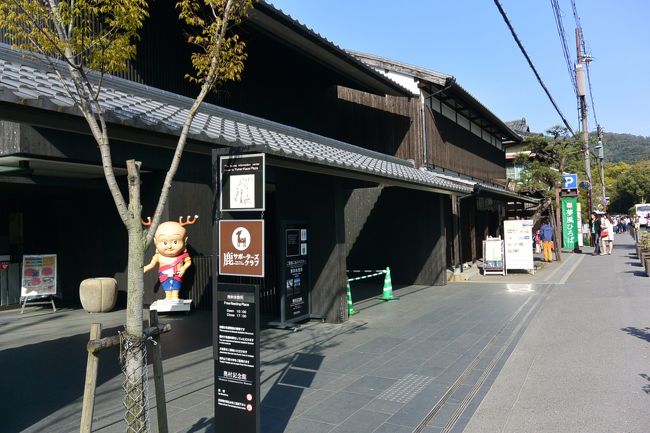 こちらにもせんとくんがいました。