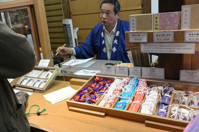 東大寺大仏殿の社務所