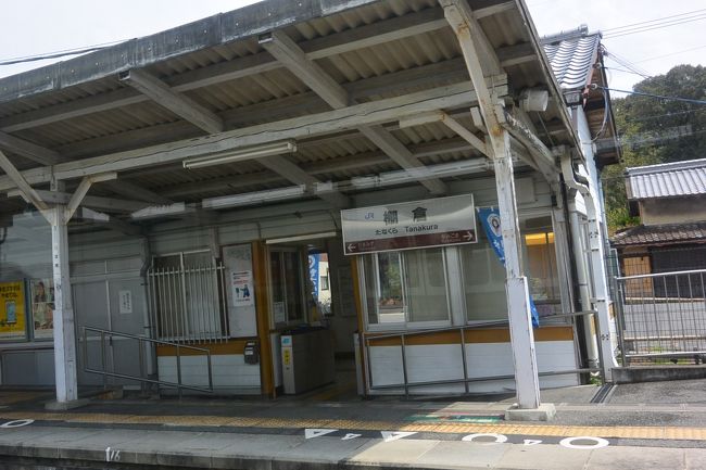 奈良より京都へ向かう途中の棚倉駅。