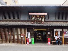 奈良8/8　ならまち　42