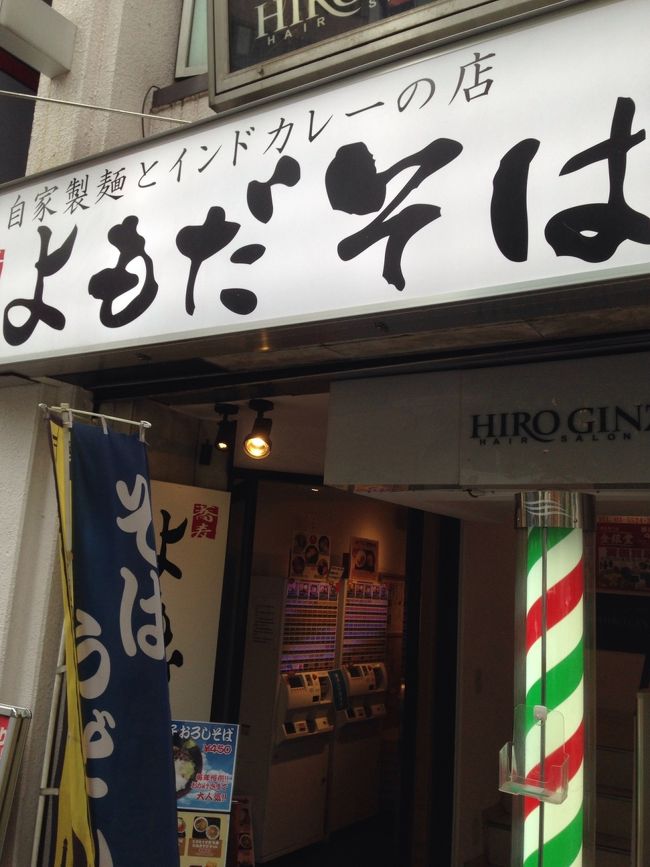 サラリーマンの立ち食いそば記録 北千住 南千住 東京 の旅行記 ブログ By アル中さん フォートラベル