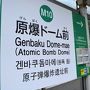2015年5月日本滞在記⑧～「原爆ドーム・資料館・平和公園」に行ってきました。　2015年5月1４日（木）