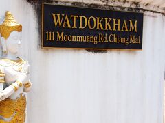 少し戻って、堀沿いに建つ“WAT DOKKHAM”に到着。