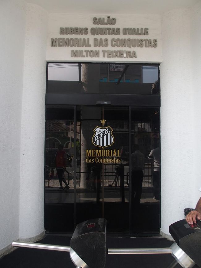 Santosのミュージアム。スタジアムん併設されている