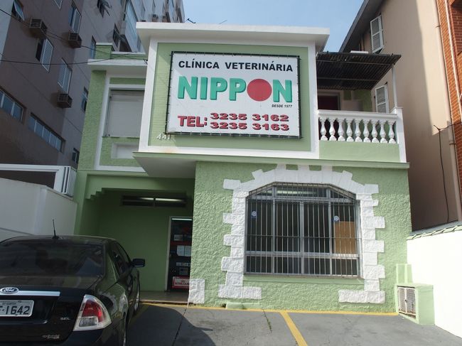 動物病院らしい。日系人なのかな？