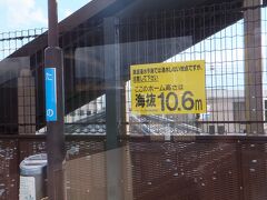 列車は出発して高知方面へと移動します。
途中の田野駅。南海トラフの心配があるせいでしょうか、こんな表示がありました。
