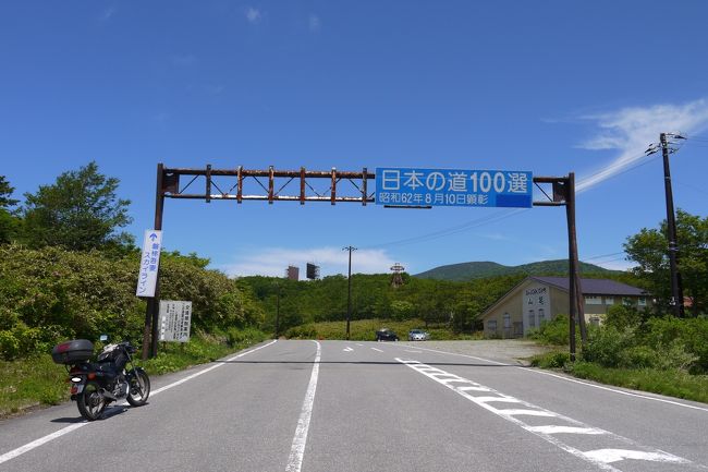 福島ツーリング2日目 鶴ヶ城 裏磐梯 裏磐梯 猫魔 福島県 の旅行記 ブログ By Myokosanさん フォートラベル