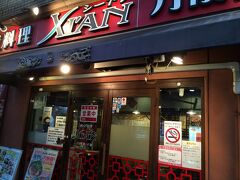そうこうしているうちに目的のお店に到着。
シーアン神田西口店

連れが一度行って気に入ったと言うお店です。

