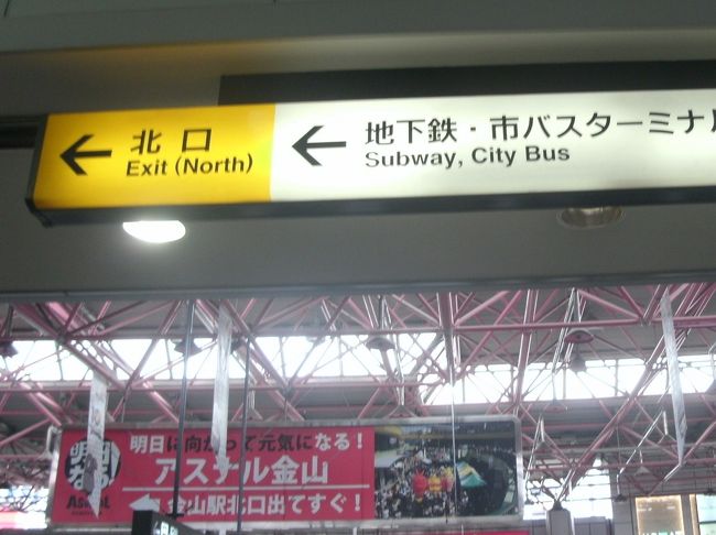 更に地下鉄に乗り換え、タクシーは使いません(^o^)