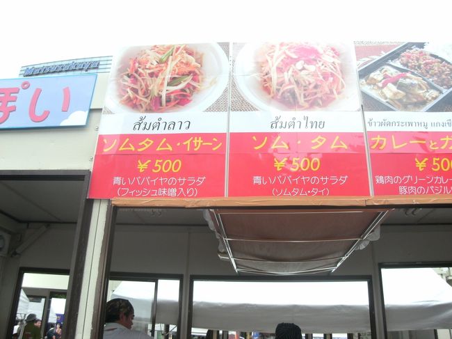 イサーンのソムタムは魚醤の味噌を使うらしい？？