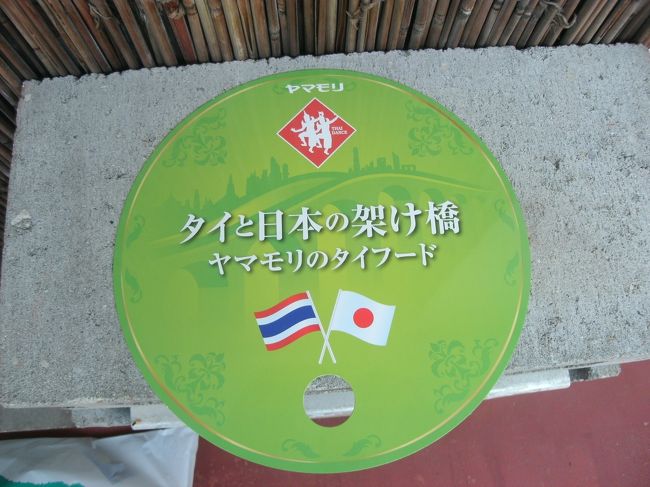 ウチワは無料で配布。