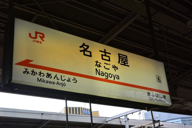 名古屋より新幹線で富士に向かいます。