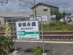 安積永盛駅