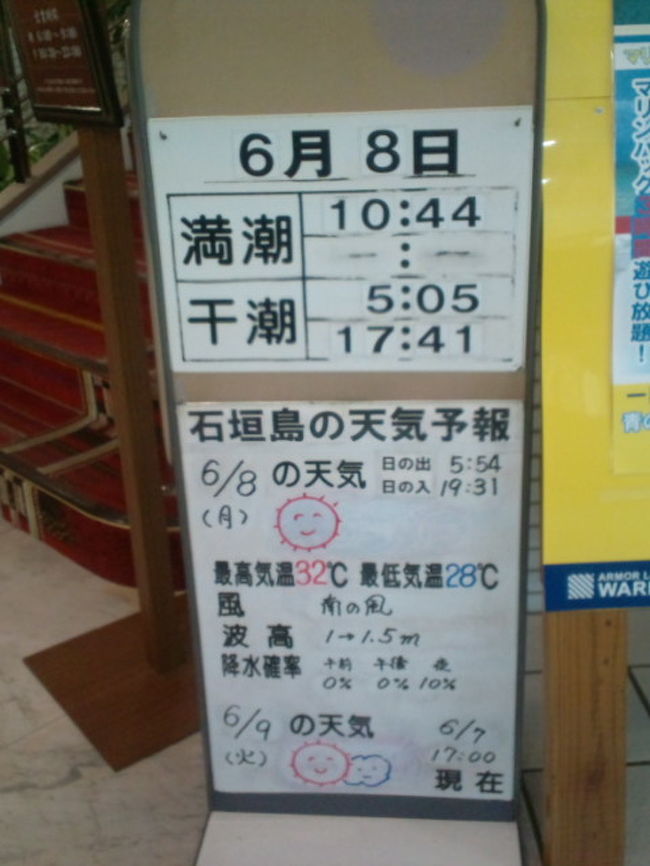 このあと、ヤエヤマホタルと星空見学をタクシーで連れて行ってもらうツアーを予約していましたので、１９時過ぎホテルをスタート。<br />この日は運転手さん曰く”一年に５日くらいしかない位の快晴です”とのこと。<br />ヤエヤマホタルを見にまず山の上へ。<br />