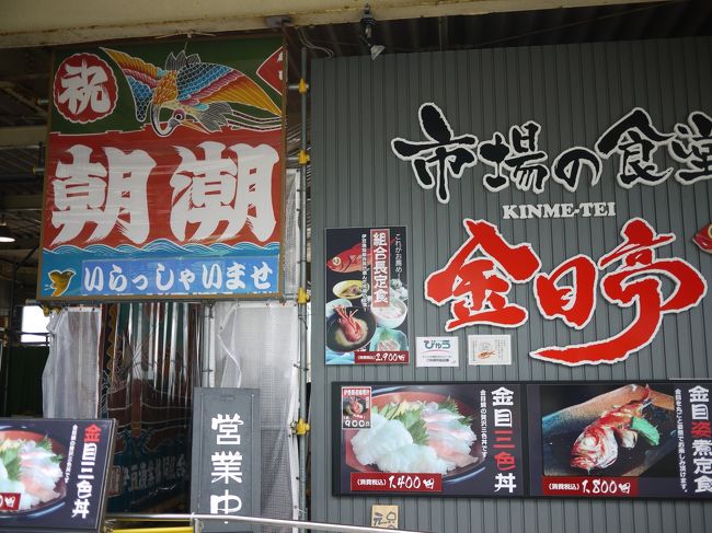 お昼も全然チェックしてなかったので、なんとな〜く市場にある<br />こちらのお店に来てしまいました。<br /><br />こちら、席に着く前に券売機で食券を買うシステム。<br />しかも千円札しか使えない…。<br />お財布みたら千円札は5枚しかなかったので<br />家族3人5千円以内でメニューを決めることになりました(--；)