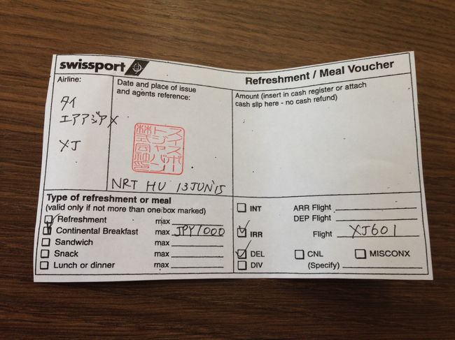 しかしLCCにもかかわらず１０００円分のミールクーポン<br />くれました。<br />ケーキセット７５０円をたいらげいざバンコクへ。