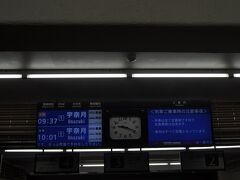 　欅平駅です。