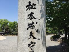白骨温泉を後にして松本市内へ。
街のシンボル松本城。