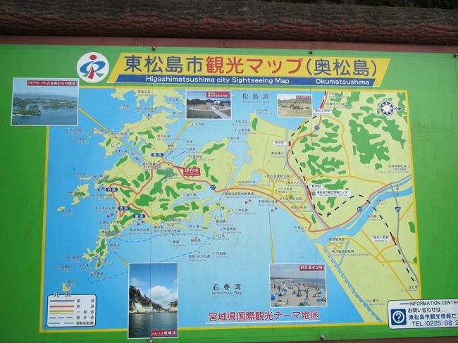 久々の 日曜散歩 奥松島へ 松島 奥松島 宮城県 の旅行記 ブログ By Mintさん フォートラベル