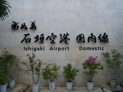 できたばかりとあって、きれいな空港です。