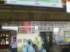 列車は仙人峠を越え徐々に土地が開けてきました。

15：08　遠野駅に着きました。（釜石駅から50分）