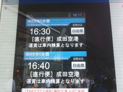 今回の旅の始まりは、東京駅八重洲南口
こちら4travelでも評判のTHEアクセス成田を利用して成田空港第3ターミナルへ向かいます。
※このバスは私が乗ったバスではありません。