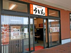 1327　さすがにおなか減った．駅の周りにほとんど食堂がない．この「えきうどん」にしよう．東筑軒のうどんだ．