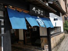 別のお店に行ってみよう。