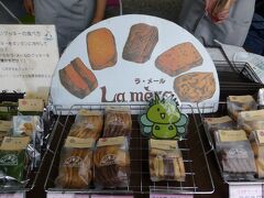 毎年購入しているのはこちらのクッキー

お店は東村山駅のそばにありますが菖蒲祭りの時は
会場にもお店が出ます。
ここのクッキーおいしいです。