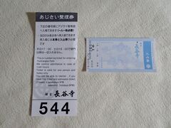 長谷寺へ行くと、入山券の他にあじさい整理券なるものも渡され・・・

紫陽花を見るには番号順に並ぶとのこと。

過去には勝手に並んで観ていたのでビックリ！

そして時間もかなりかかりそうなので、今回は諦めて並ばずに観られる紫陽花だけを楽しんで来ました。