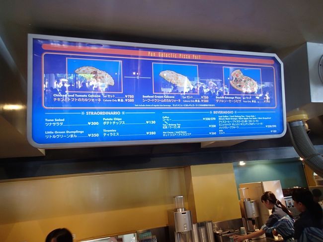 ギャラクティックピザポート・・・メニューが変わってる。