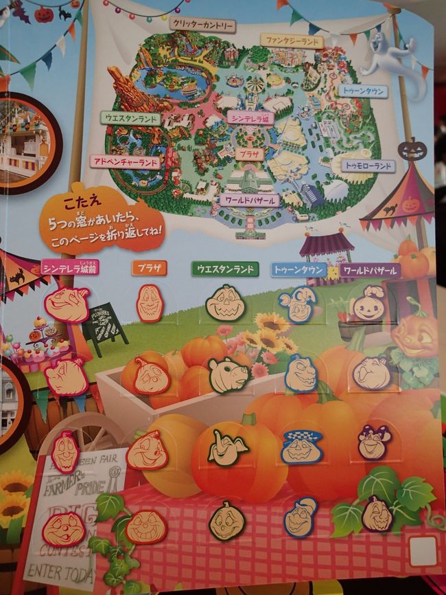 かぼちゃを探すらしい