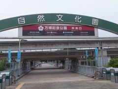 あじさい祭は、自然文化園の中です。