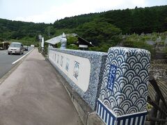 着きました。伊万里焼の郷！
四方を山に囲まれた、こじんまりした山郷の雰囲気

たくさんの窯が点在しているようです。
橋も陶器でできている